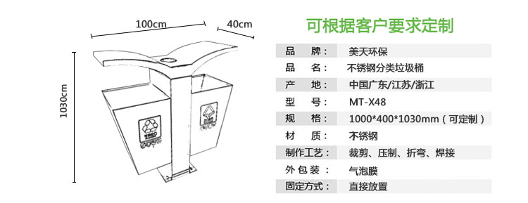 湖南垃圾桶