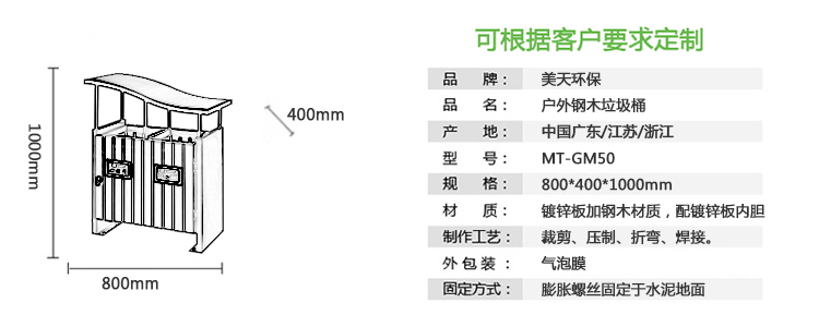 湖南垃圾桶