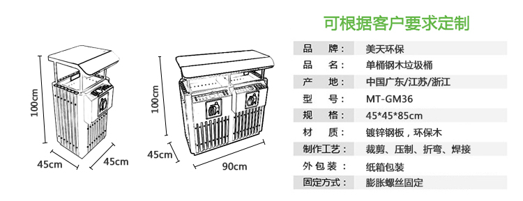 湖南垃圾桶