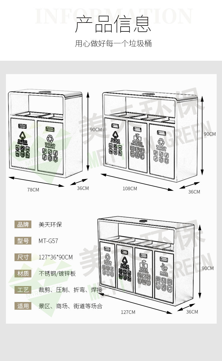 湖南垃圾桶